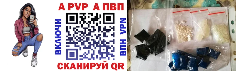 A-PVP Соль  купить наркотик  Мамоново 