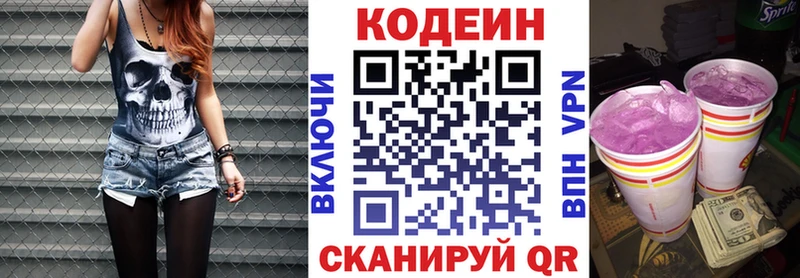 магазин Мамоново Кодеиновый сироп Lean напиток Lean (лин)