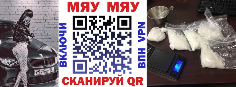 МЯУ-МЯУ мука Мамоново
