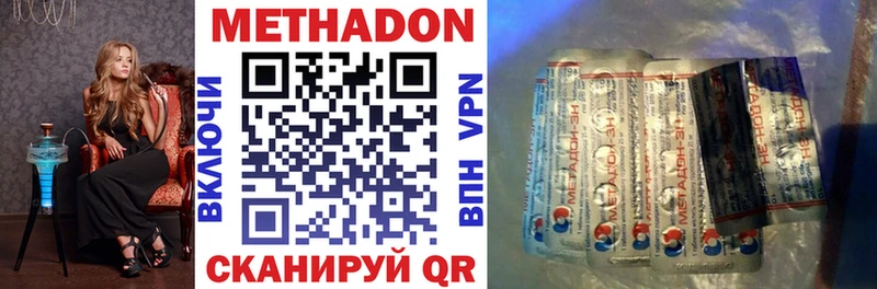 Метадон VHQ Мамоново