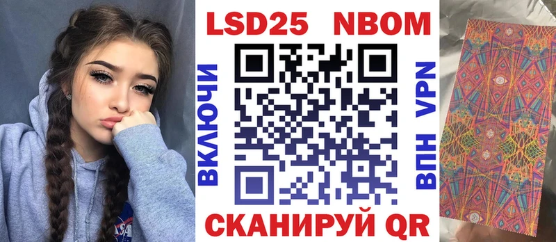 Марки 25I-NBOMe 1,5мг  mega ссылки  Мамоново 
